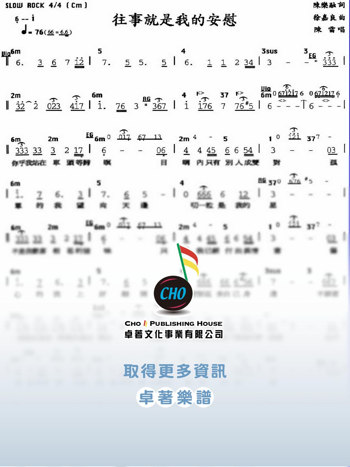 往事就是我的安慰